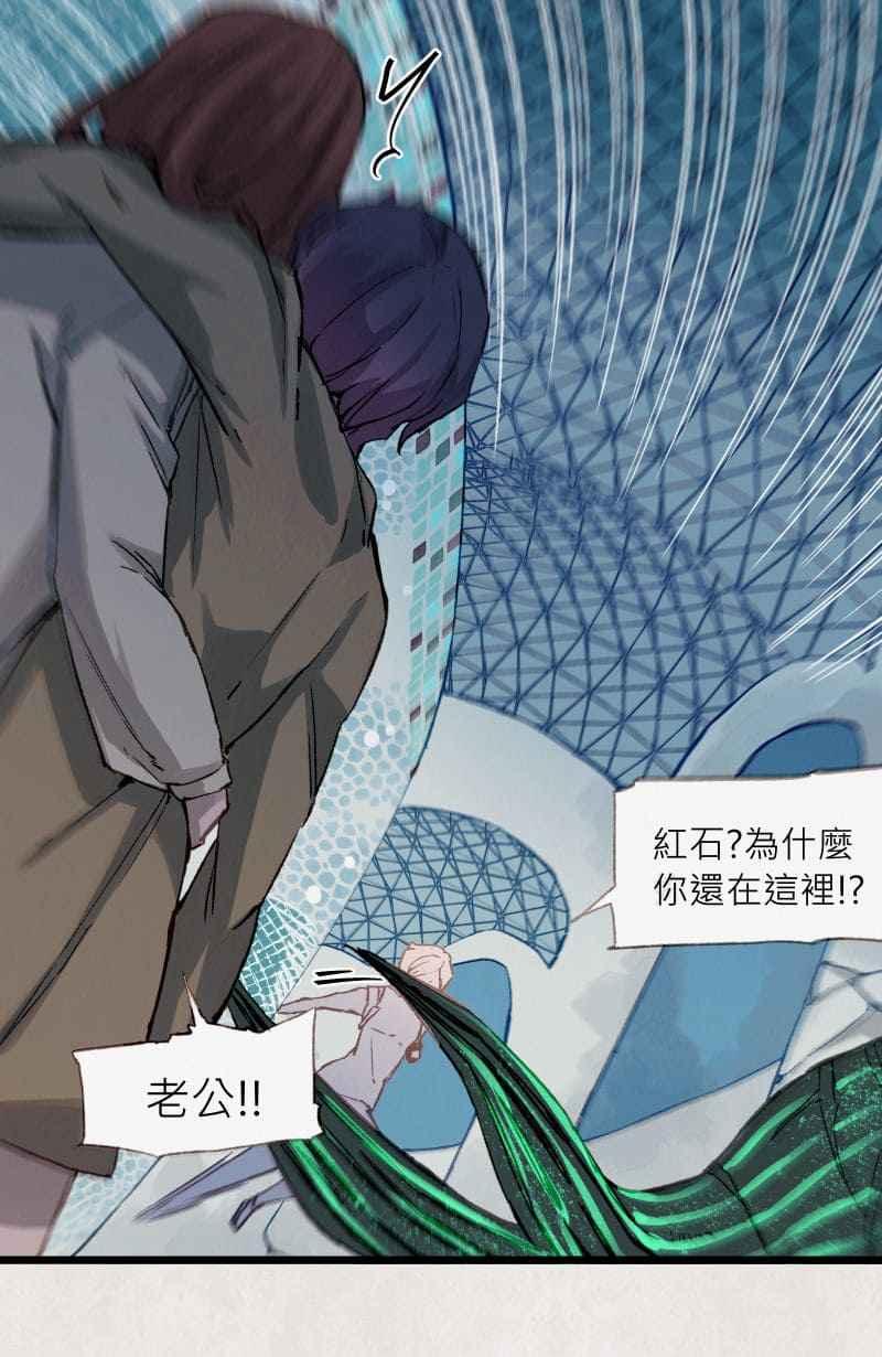《明天起好好当个人》第3回 逃 第62页