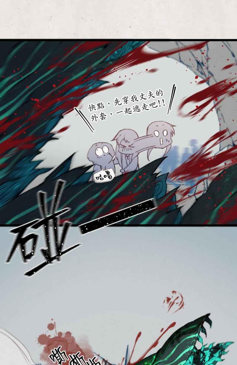 《明天起好好当个人》第3回 逃 第59页