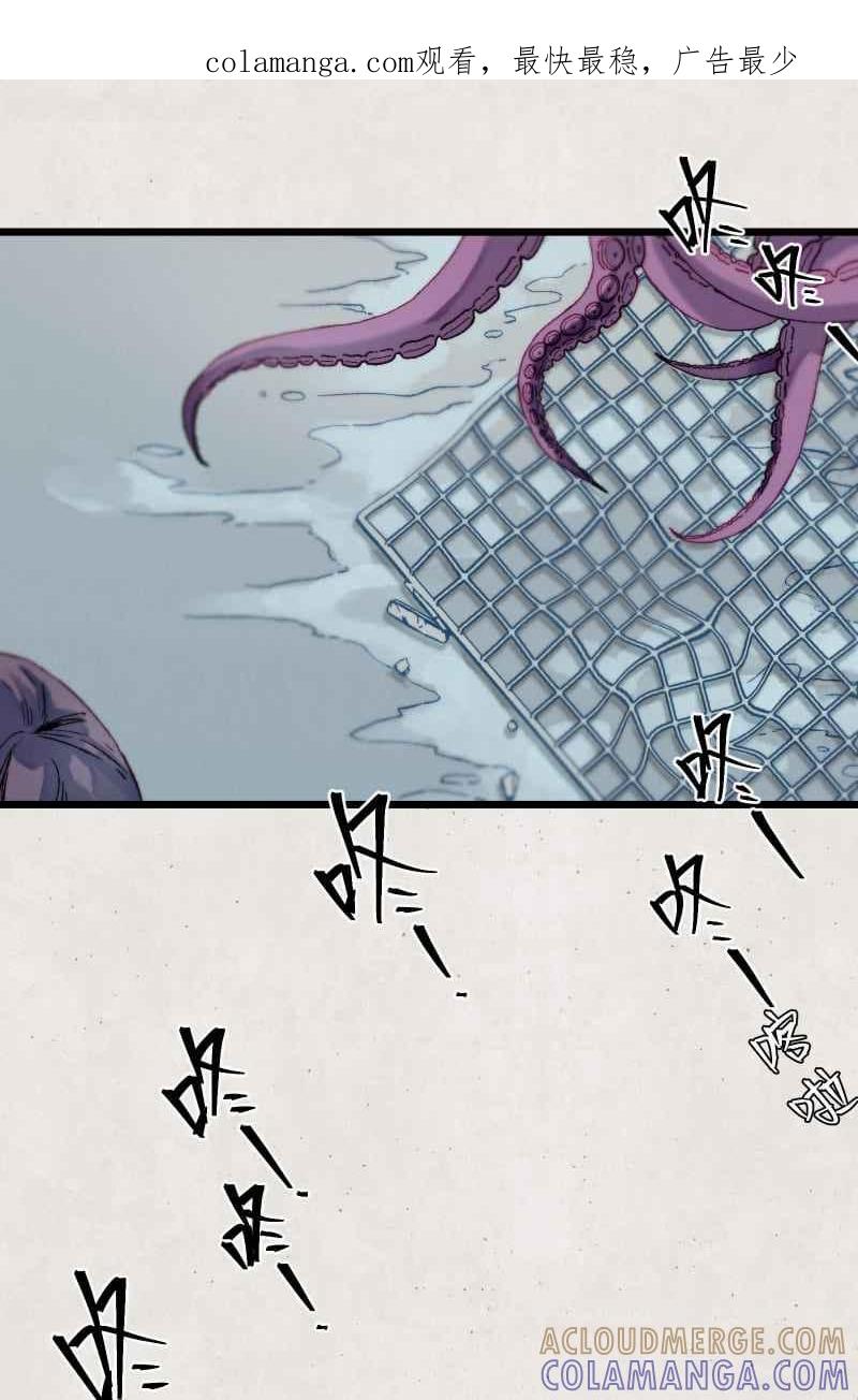 《明天起好好当个人》第3回 逃 第1页