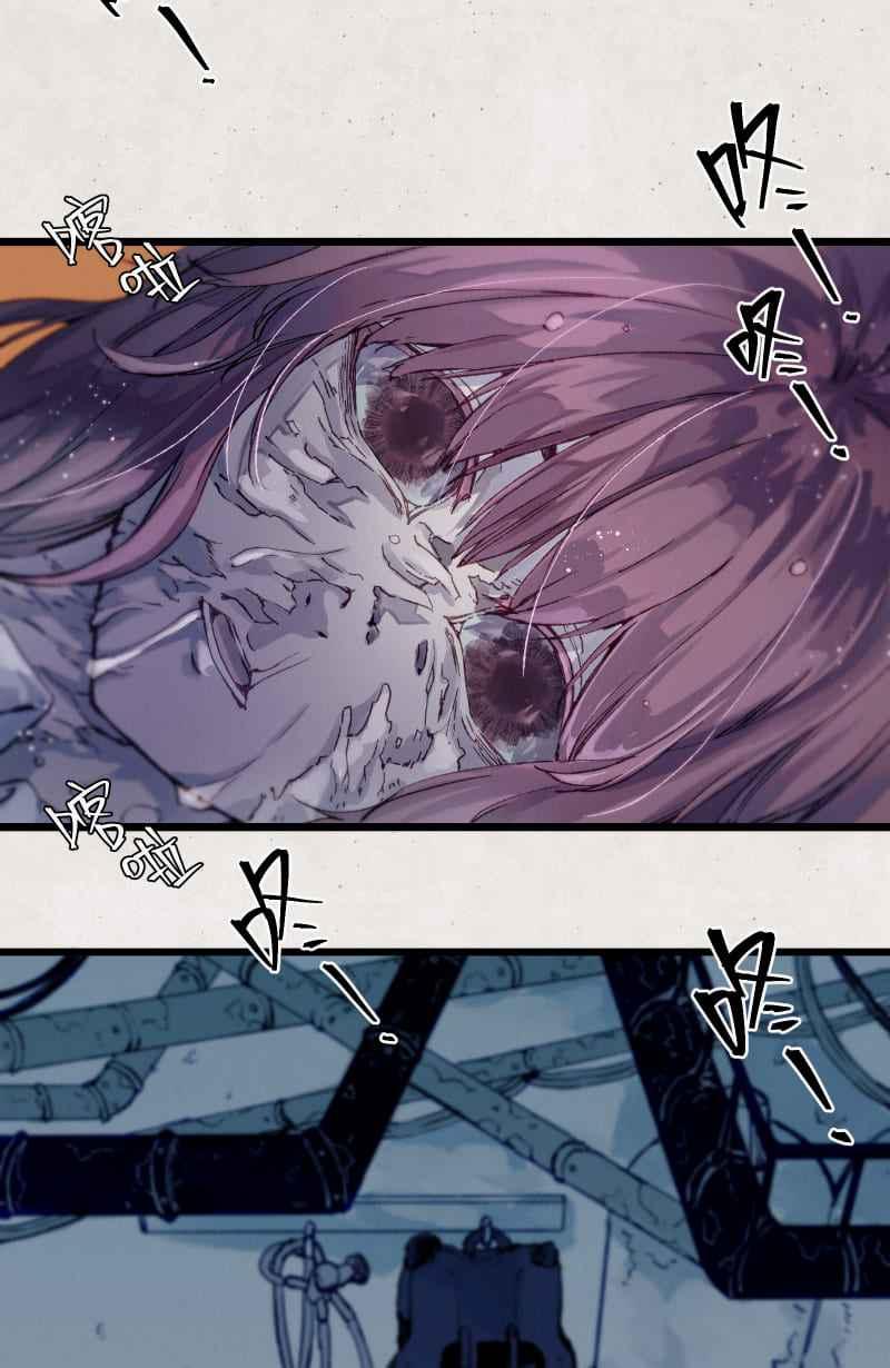 《明天起好好当个人》第3回 逃 第2页