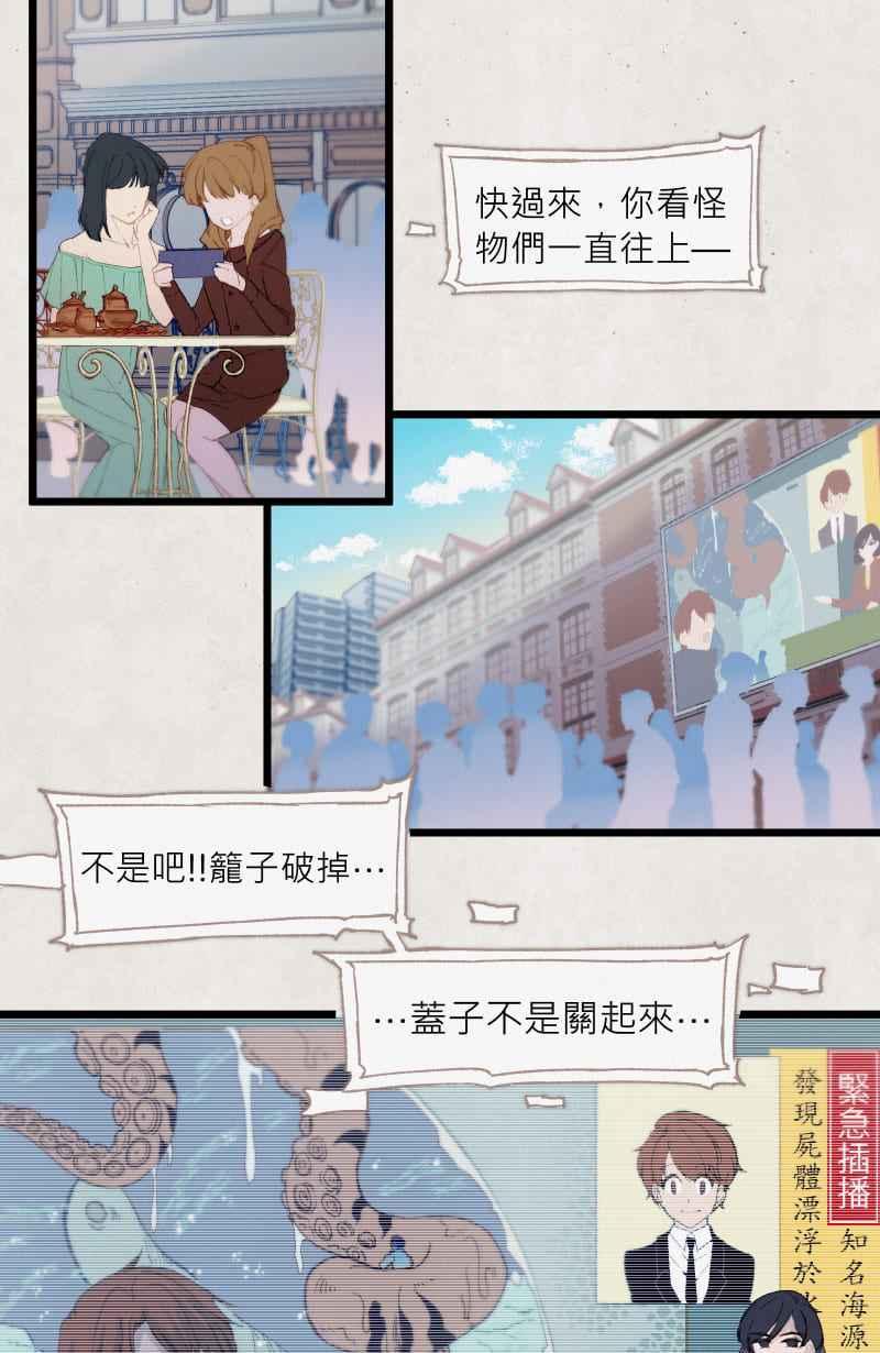 《明天起好好当个人》第3回 逃 第8页