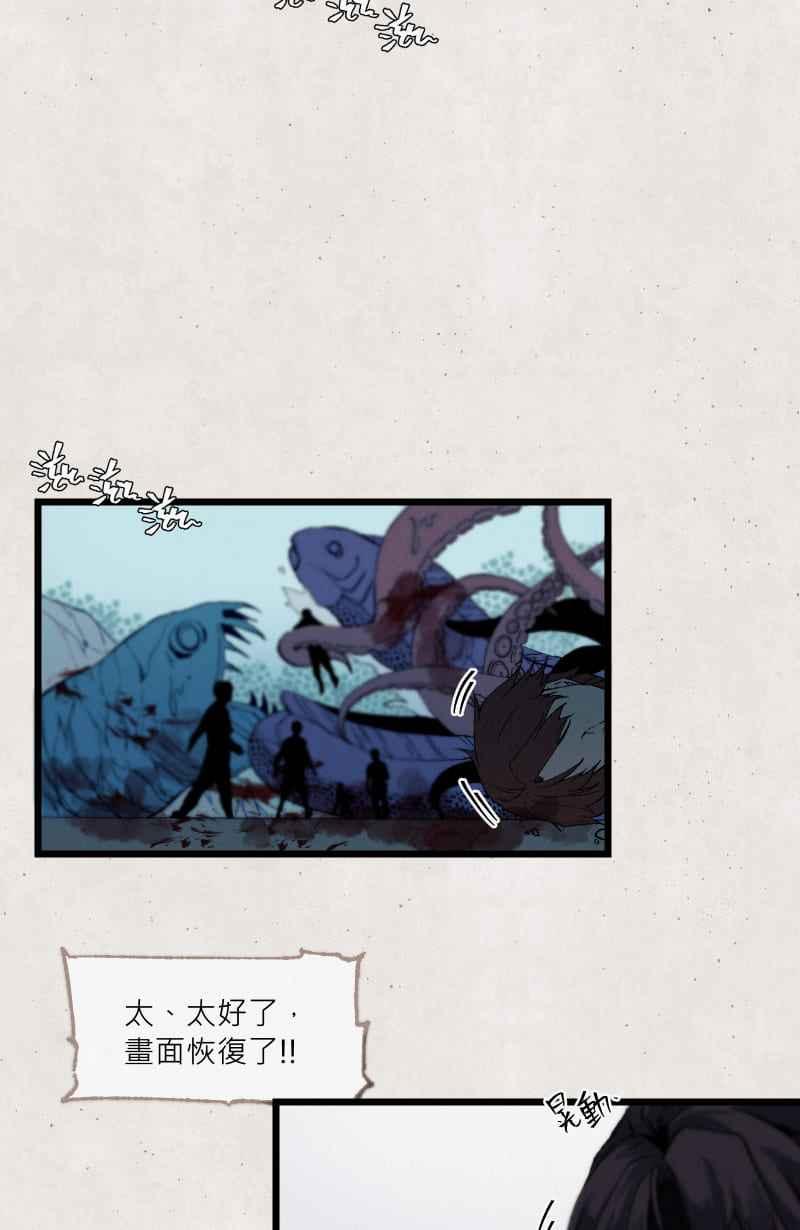 《明天起好好当个人》第3回 逃 第12页