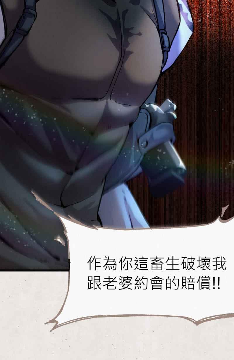 《明天起好好当个人》第3回 逃 第41页