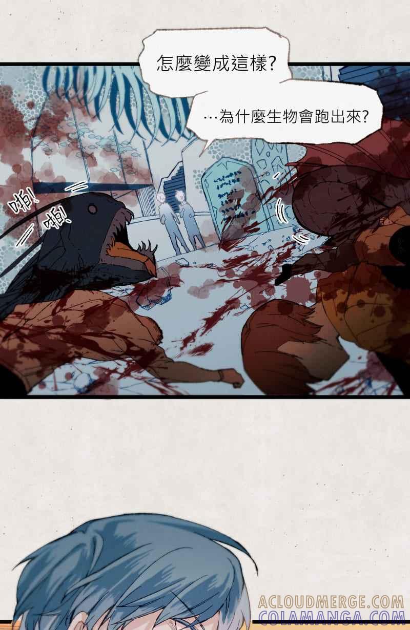 《明天起好好当个人》第3回 逃 第16页