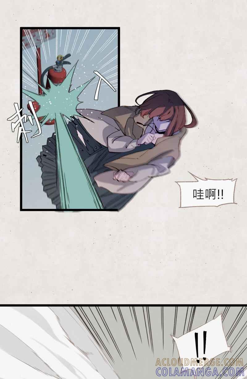 《明天起好好当个人》第3回 逃 第49页
