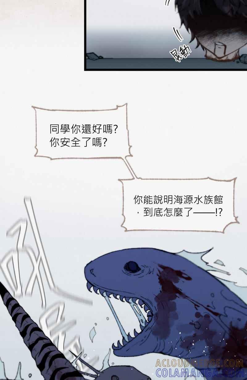 《明天起好好当个人》第3回 逃 第13页
