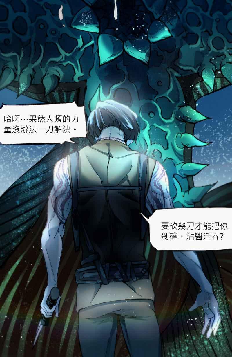 《明天起好好当个人》第3回 逃 第39页