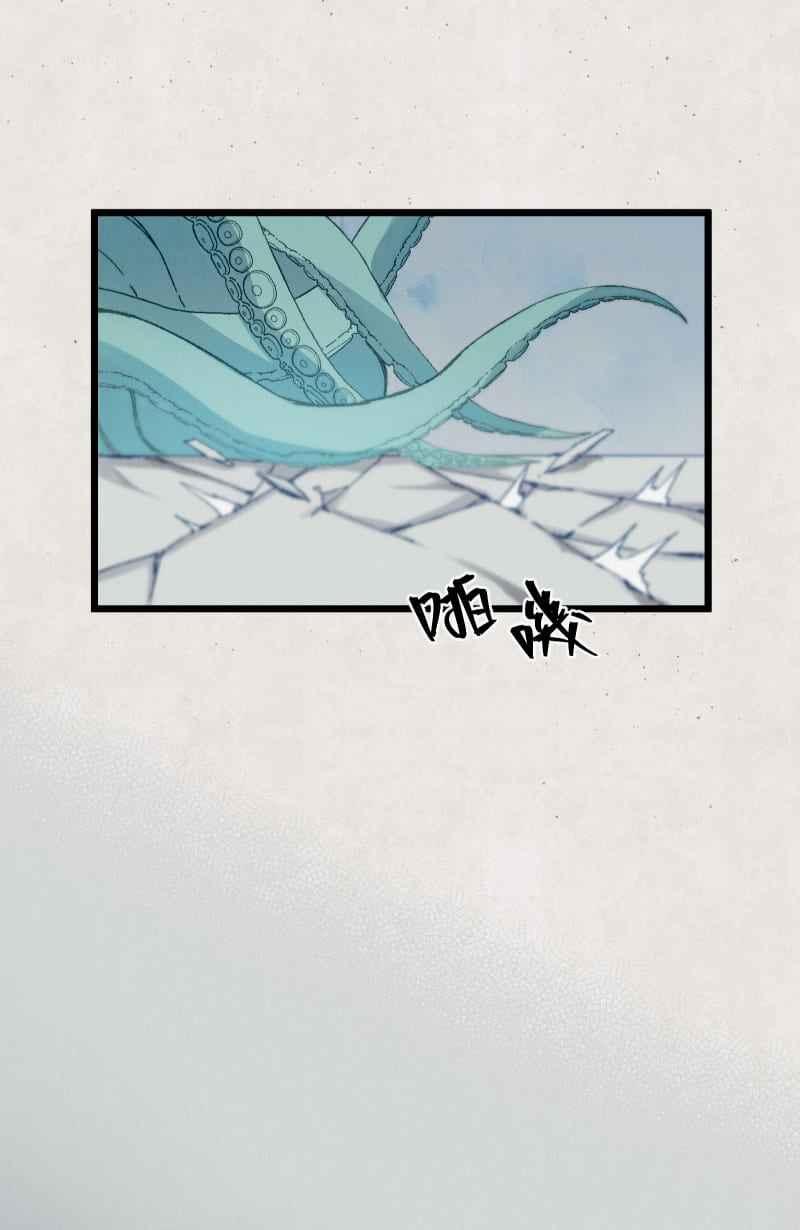 《明天起好好当个人》第3回 逃 第23页