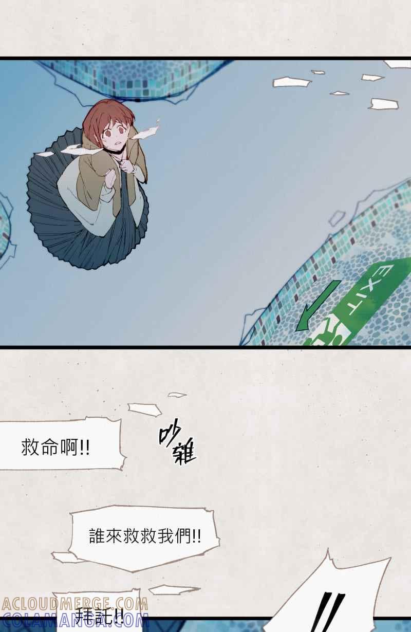 《明天起好好当个人》第3回 逃 第43页
