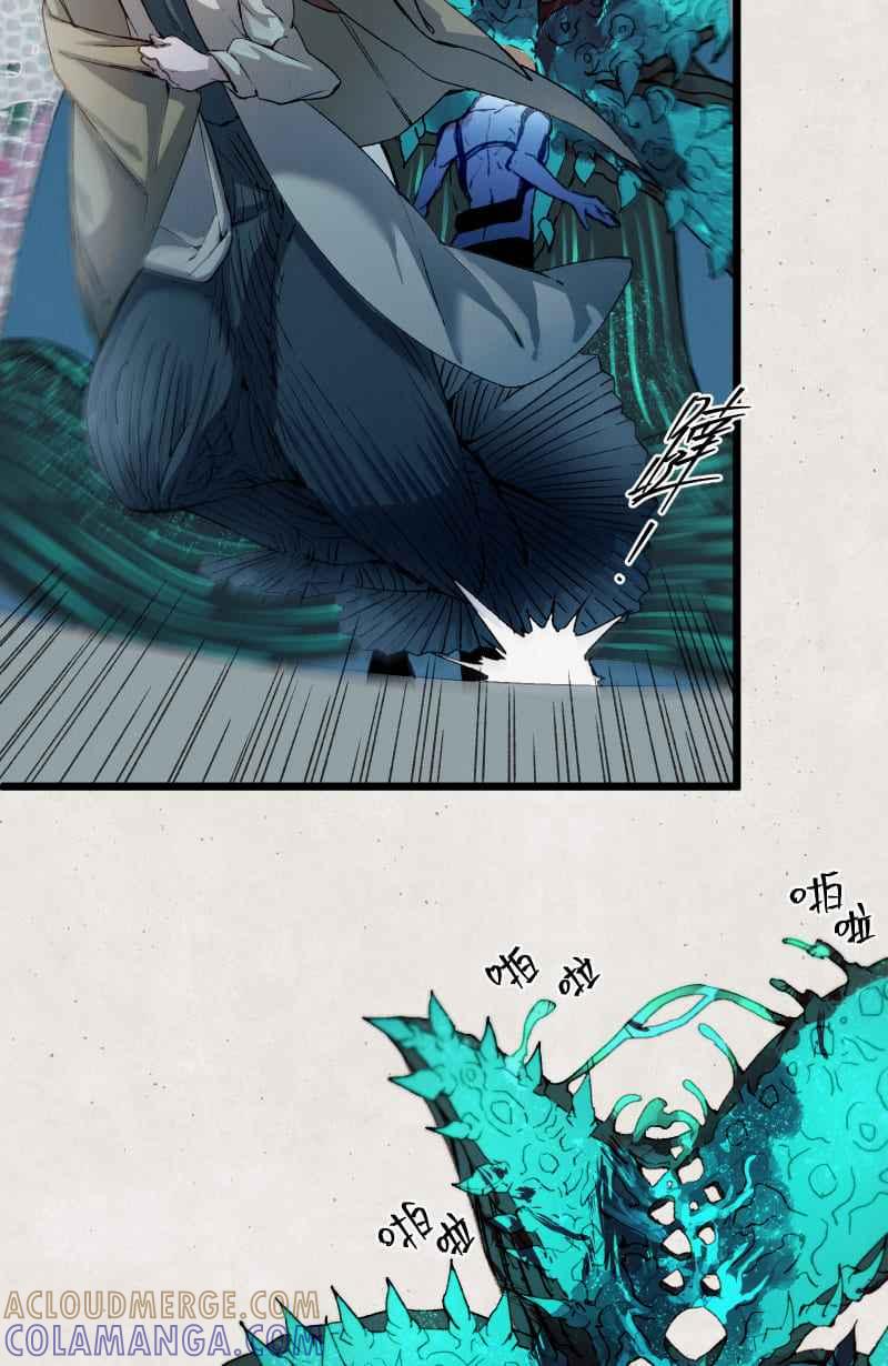 《明天起好好当个人》第3回 逃 第37页