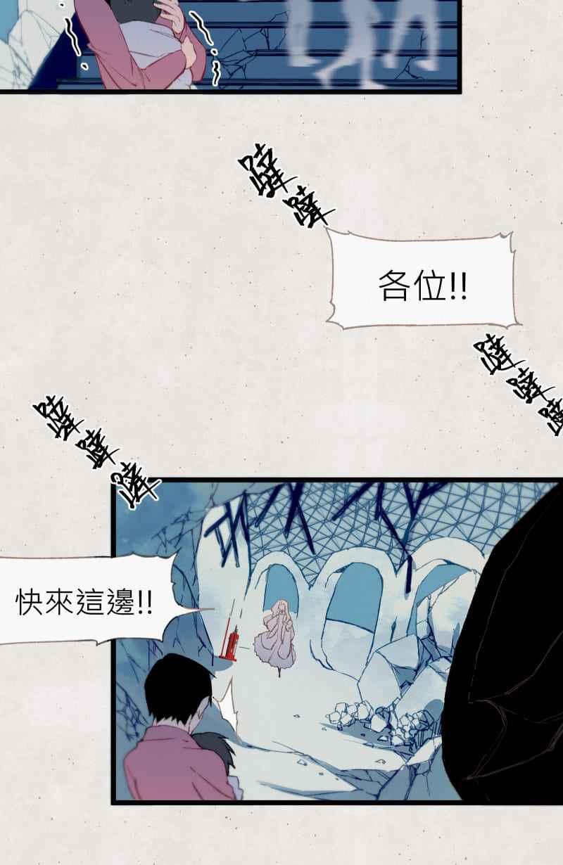 《明天起好好当个人》第3回 逃 第47页