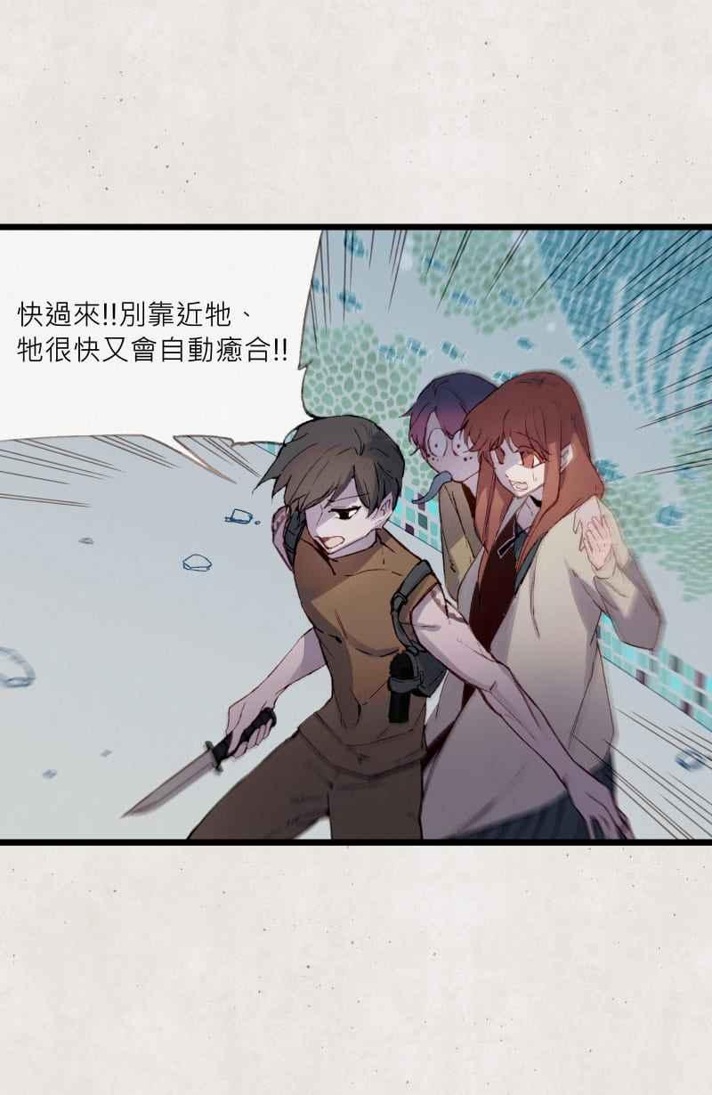 《明天起好好当个人》第3回 逃 第63页