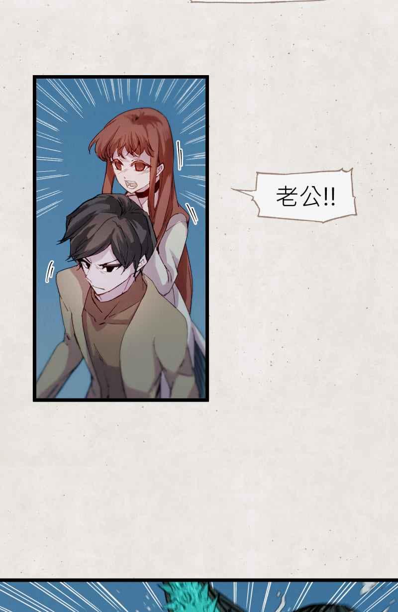 《明天起好好当个人》第3回 逃 第29页