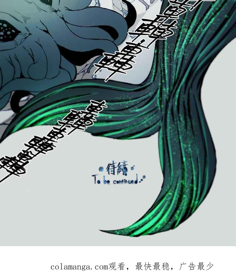 《明天起好好当个人》第3回 逃 第66页