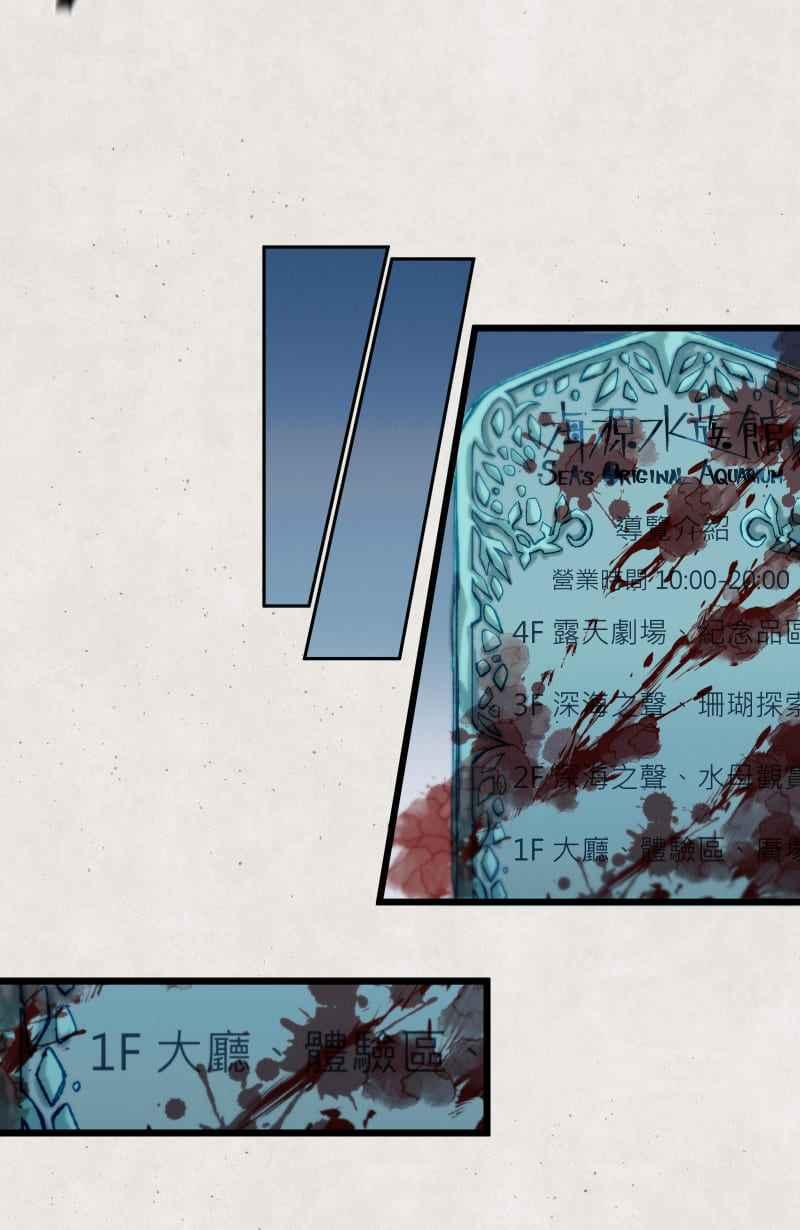 《明天起好好当个人》第3回 逃 第15页