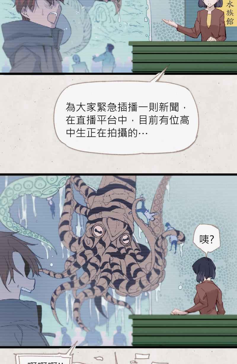 《明天起好好当个人》第3回 逃 第9页