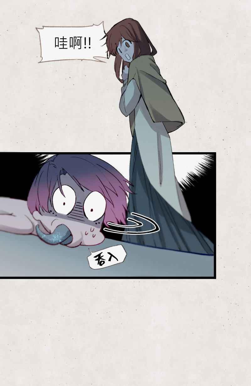 《明天起好好当个人》第3回 逃 第57页