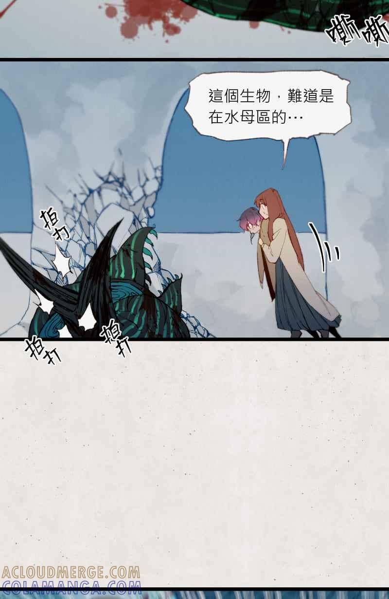 《明天起好好当个人》第3回 逃 第61页