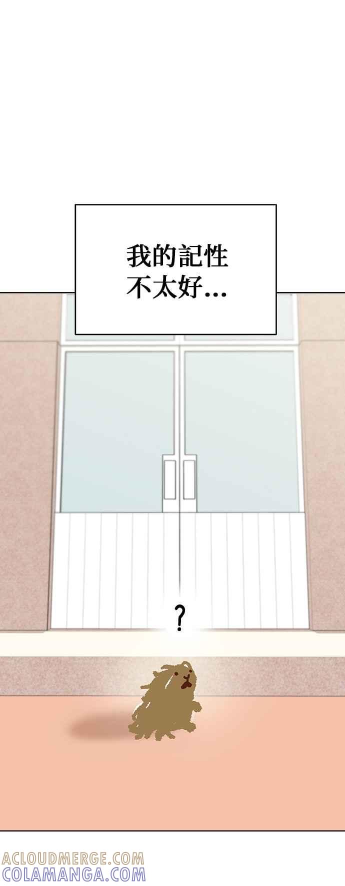 我家妹妹是狗狗 第76话 我是小仓鼠 第13页