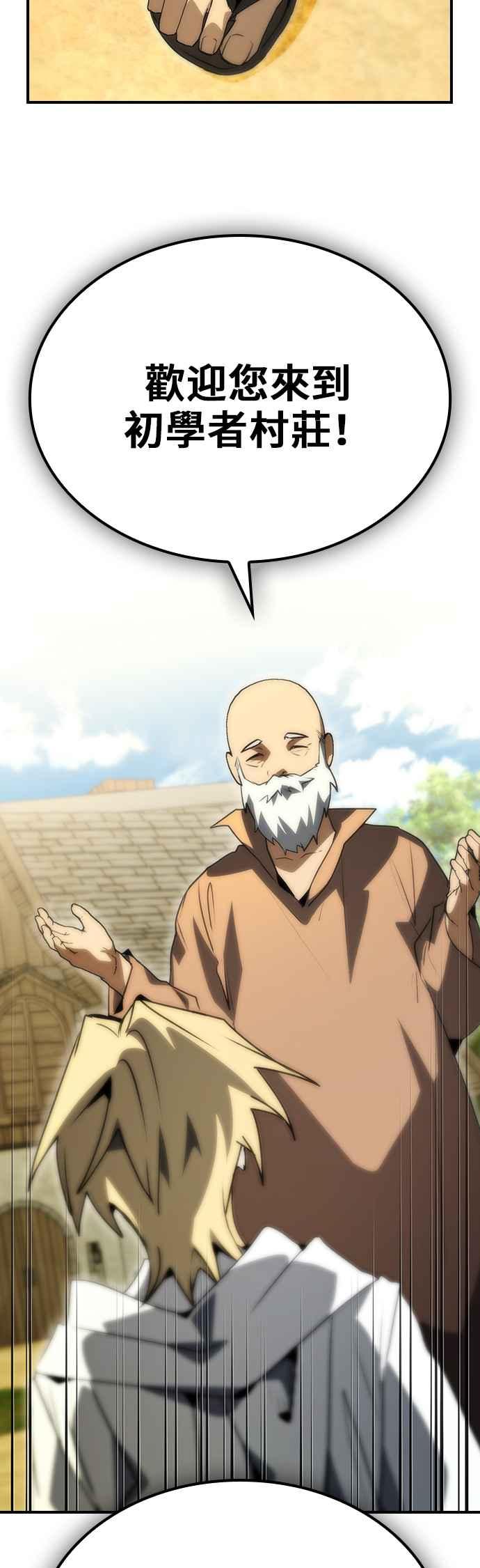 《BE结局制造者》第85话 第63页