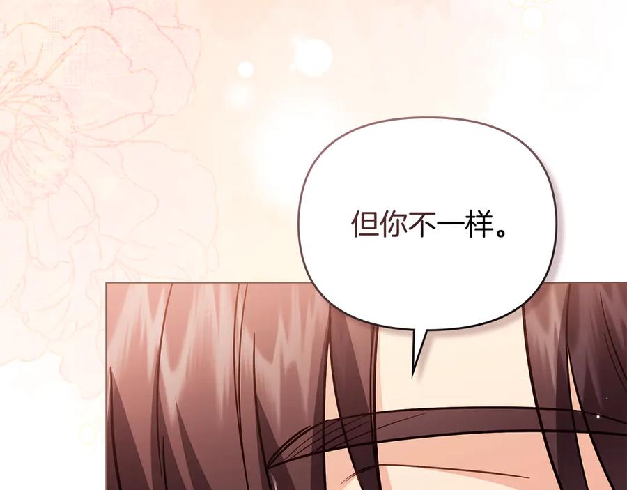 《公爵大人，请别太靠近》第104话 另选大公妃 第154页
