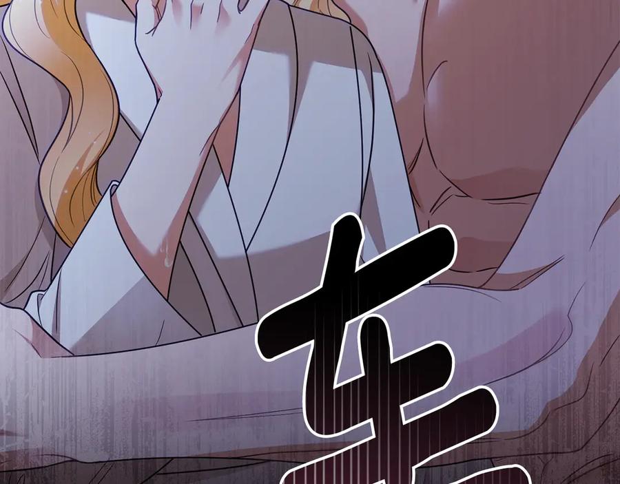 《公爵大人，请别太靠近》第104话 另选大公妃 第184页