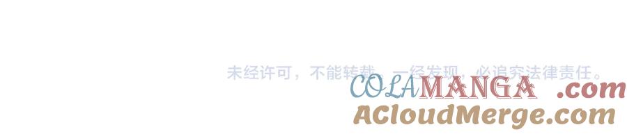 《公爵大人，请别太靠近》第104话 另选大公妃 第191页