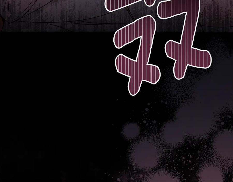 《公爵大人，请别太靠近》第104话 另选大公妃 第185页