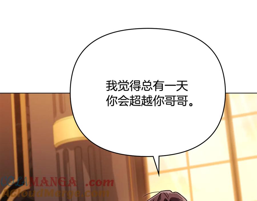 《公爵大人，请别太靠近》第104话 另选大公妃 第123页