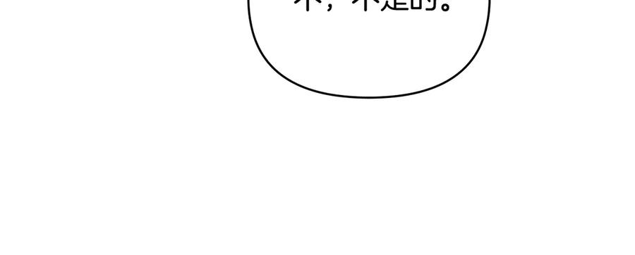 《公爵大人，请别太靠近》第104话 另选大公妃 第104页