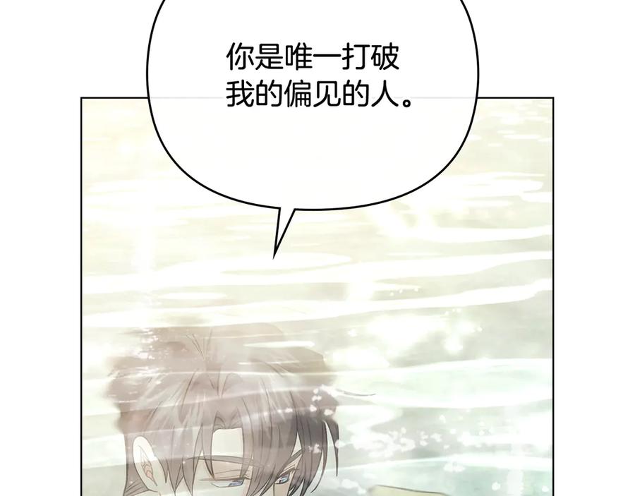《公爵大人，请别太靠近》第104话 另选大公妃 第126页