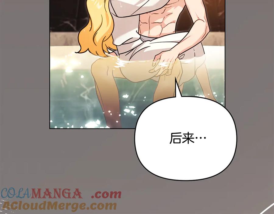 《公爵大人，请别太靠近》第104话 另选大公妃 第119页