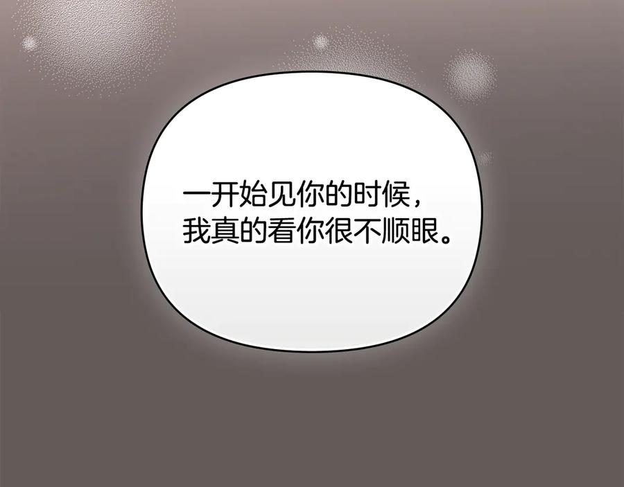 《公爵大人，请别太靠近》第104话 另选大公妃 第113页