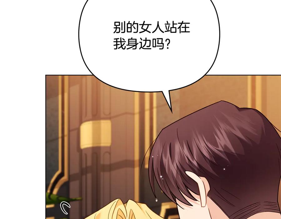 《公爵大人，请别太靠近》第104话 另选大公妃 第102页