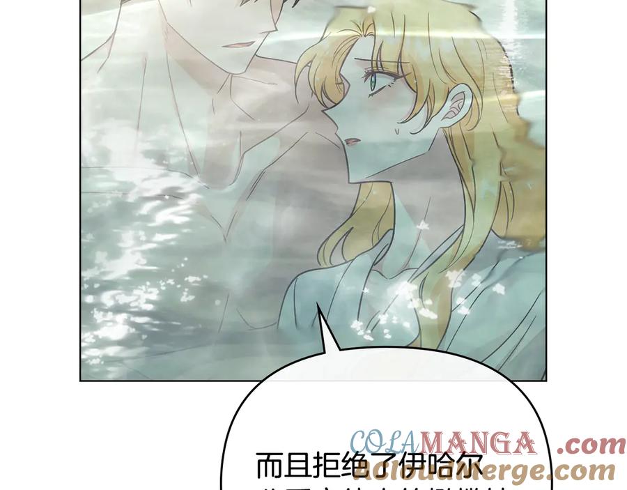 《公爵大人，请别太靠近》第104话 另选大公妃 第127页