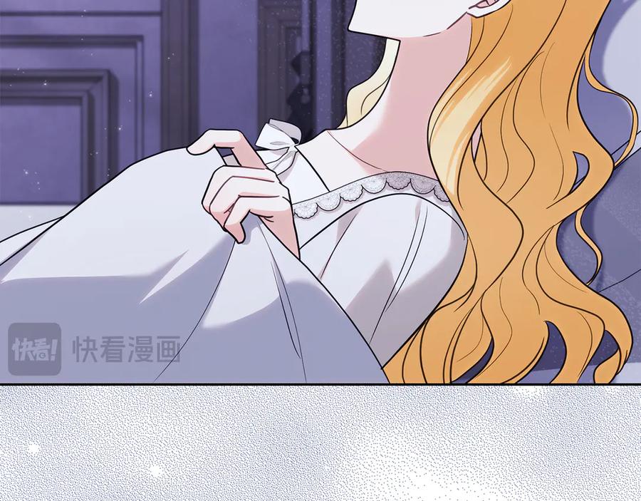 《公爵大人，请别太靠近》第107话 亮相家族宴会 第56页