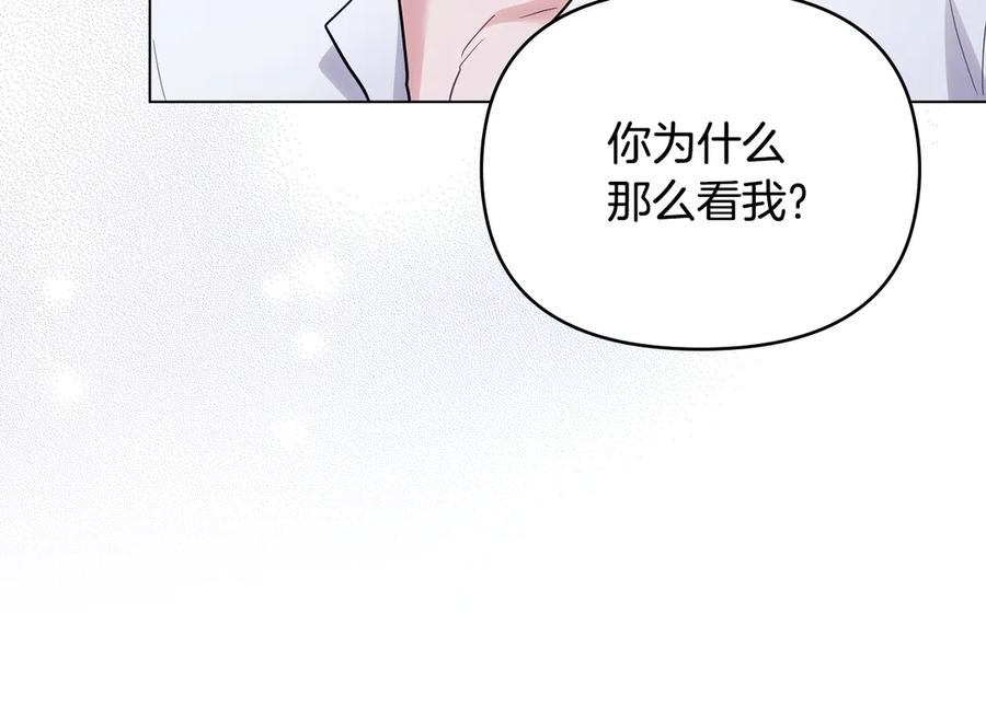 《公爵大人，请别太靠近》第107话 亮相家族宴会 第63页