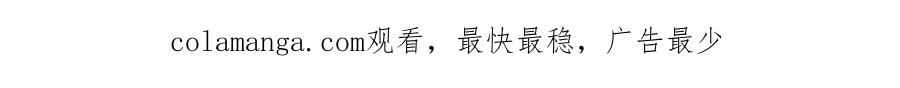 《公爵大人，请别太靠近》第110话 大公的超级八卦 第191页