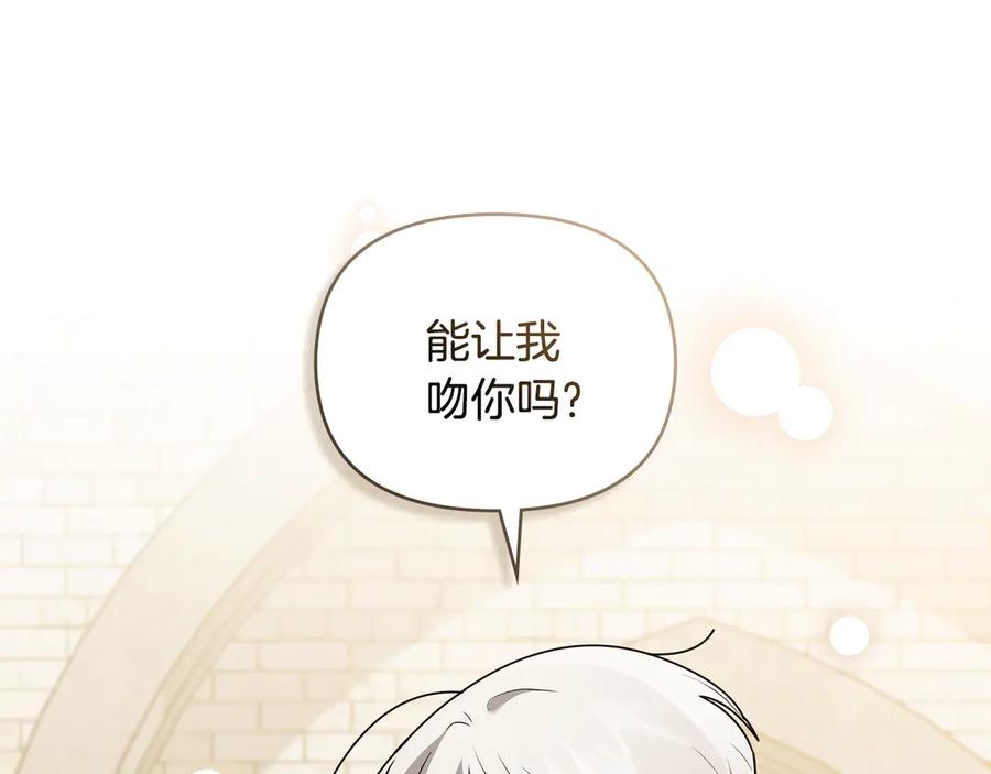 《公爵大人，请别太靠近》第116话 母女重逢 第156页