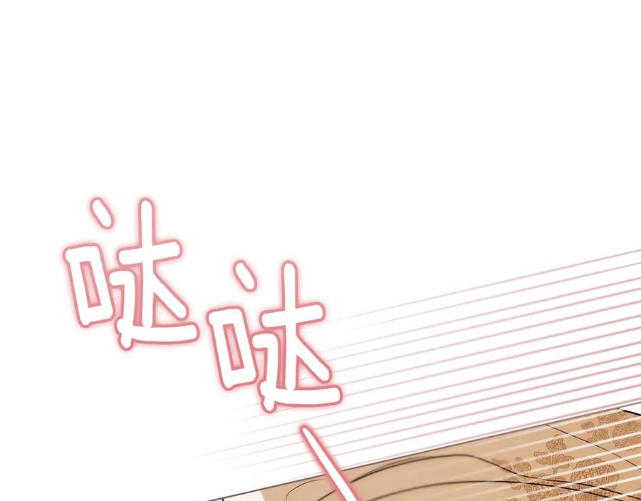 《公爵大人，请别太靠近》第116话 母女重逢 第176页