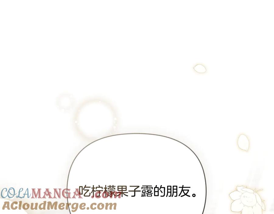 《公爵大人，请别太靠近》第117话 矿山爆炸 第145页