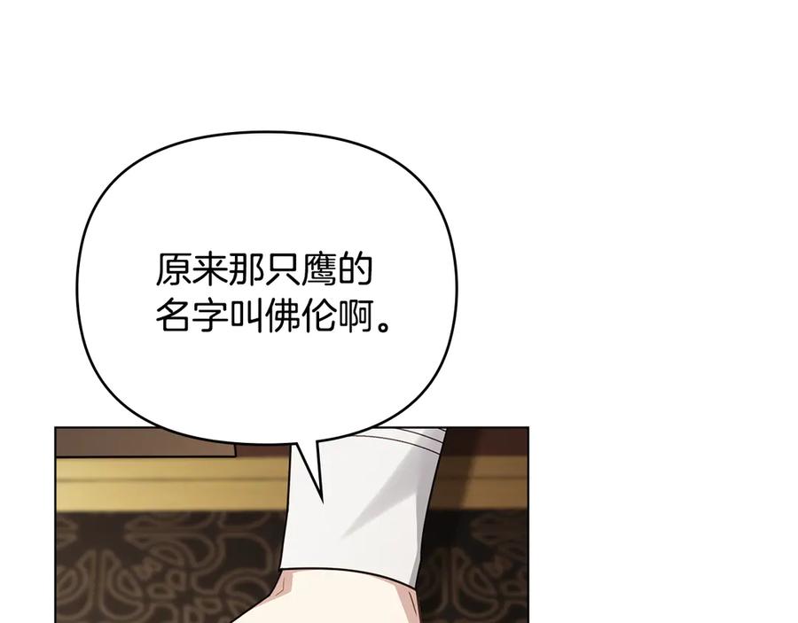 《公爵大人，请别太靠近》第117话 矿山爆炸 第99页