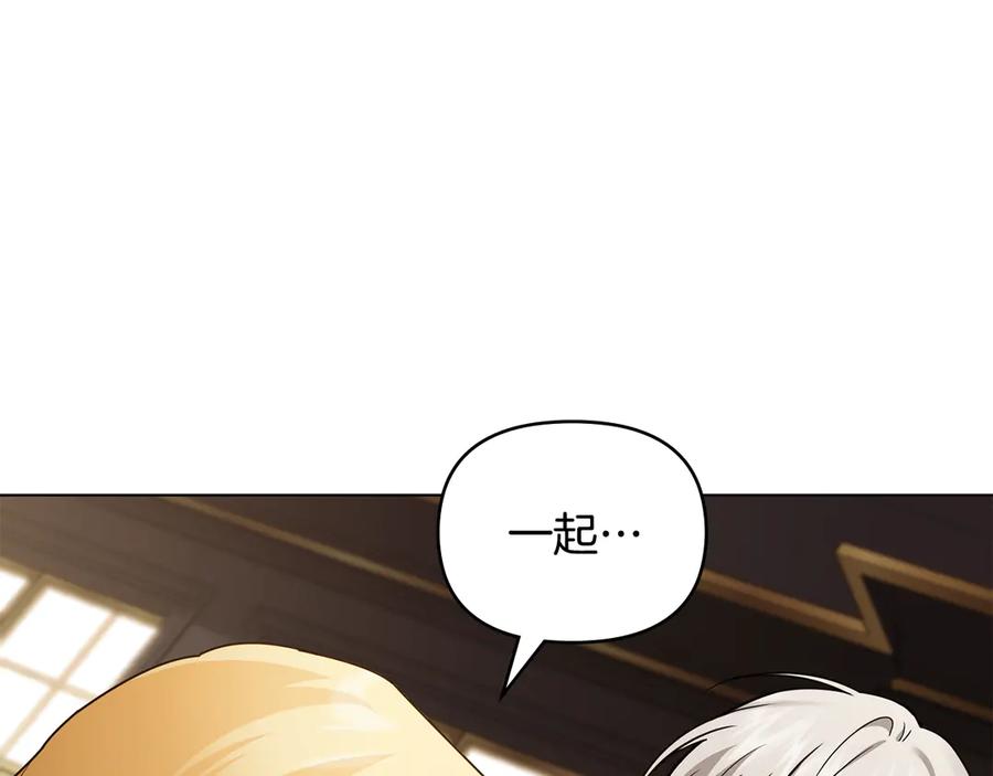 《公爵大人，请别太靠近》第117话 矿山爆炸 第143页