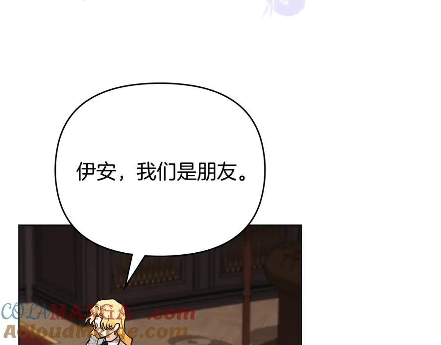 《公爵大人，请别太靠近》第117话 矿山爆炸 第141页