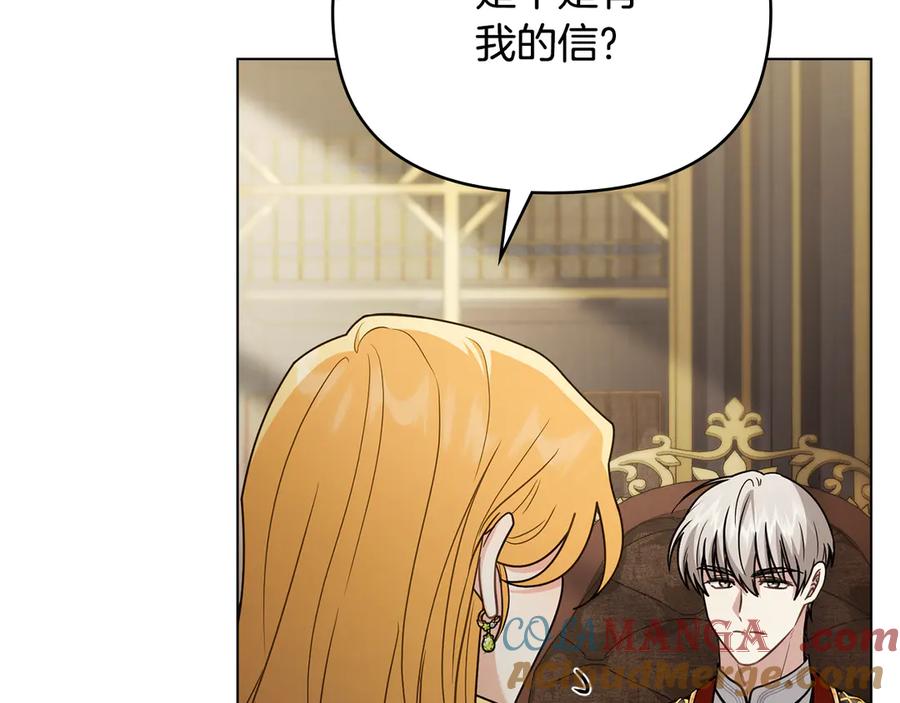 《公爵大人，请别太靠近》第117话 矿山爆炸 第97页