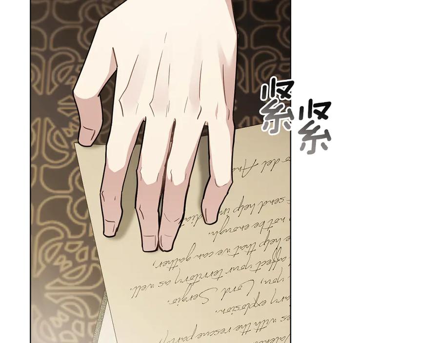 《公爵大人，请别太靠近》第117话 矿山爆炸 第100页