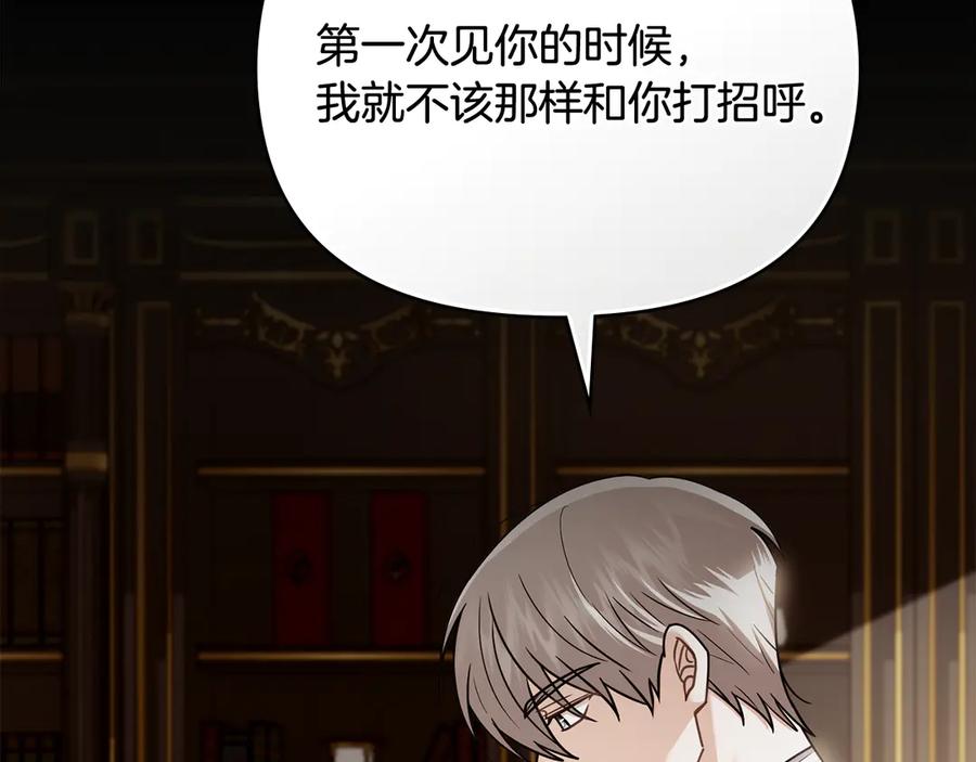 《公爵大人，请别太靠近》第117话 矿山爆炸 第150页
