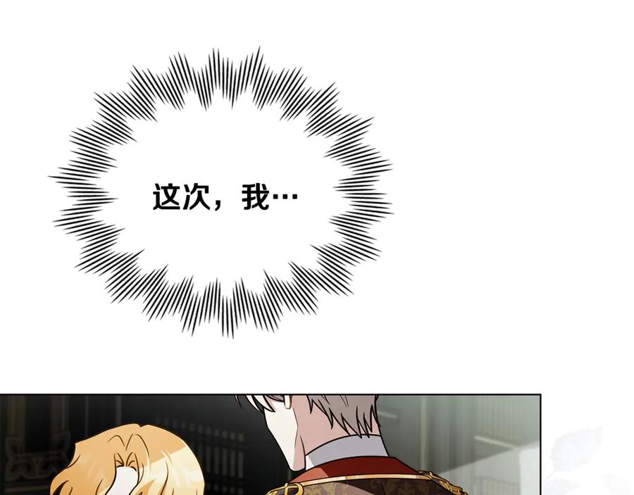 《公爵大人，请别太靠近》第117话 矿山爆炸 第170页