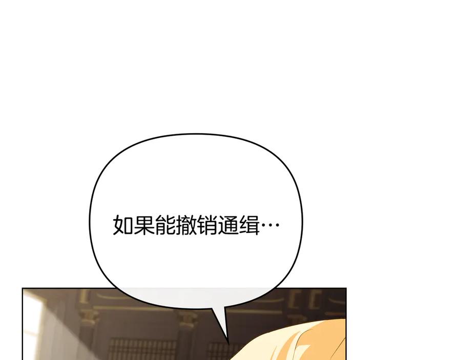 《公爵大人，请别太靠近》第117话 矿山爆炸 第122页