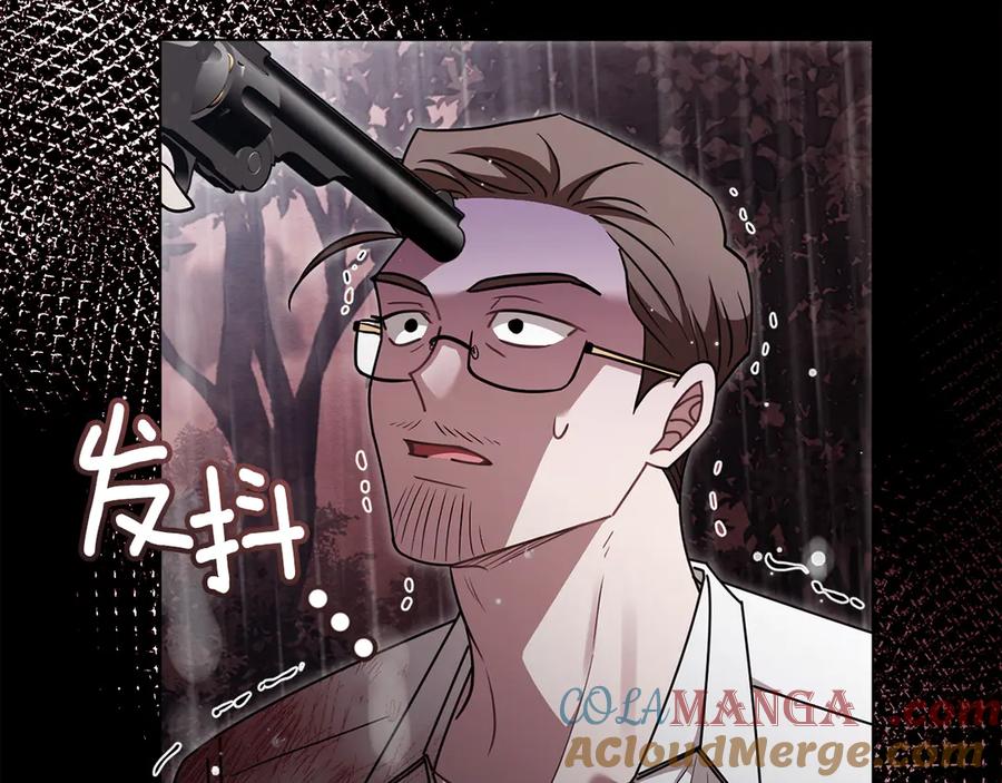 《公爵大人，请别太靠近》第119话 通向你的路 第153页